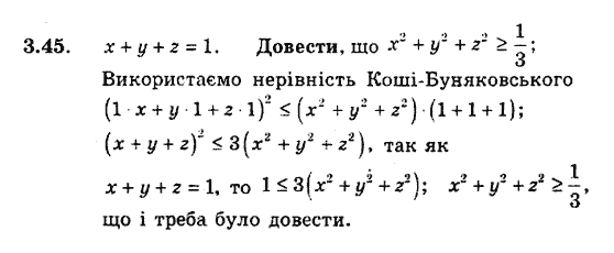 Алгебра 9. Для класів з поглибленим вивченням математики Мерзляк А., Полонський В., Якiр М. Задание 345