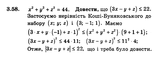 Алгебра 9. Для класів з поглибленим вивченням математики Мерзляк А., Полонський В., Якiр М. Задание 358