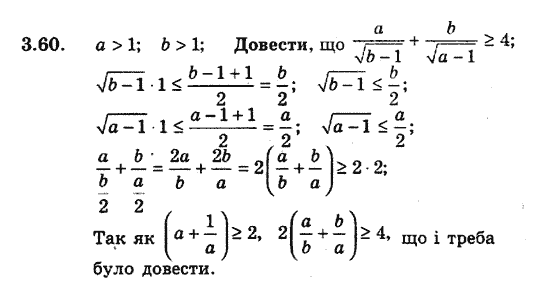 Алгебра 9. Для класів з поглибленим вивченням математики Мерзляк А., Полонський В., Якiр М. Задание 360