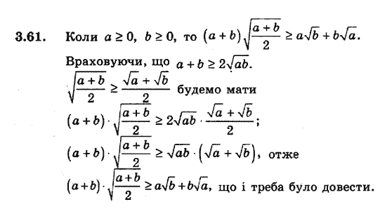 Алгебра 9. Для класів з поглибленим вивченням математики Мерзляк А., Полонський В., Якiр М. Задание 361