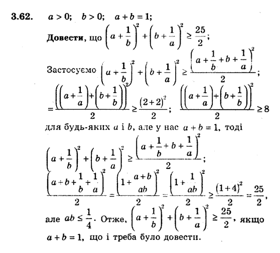 Алгебра 9. Для класів з поглибленим вивченням математики Мерзляк А., Полонський В., Якiр М. Задание 362