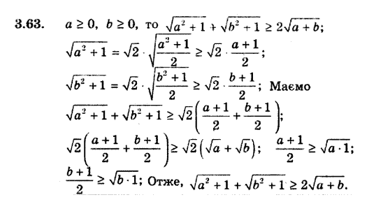 Алгебра 9. Для класів з поглибленим вивченням математики Мерзляк А., Полонський В., Якiр М. Задание 363