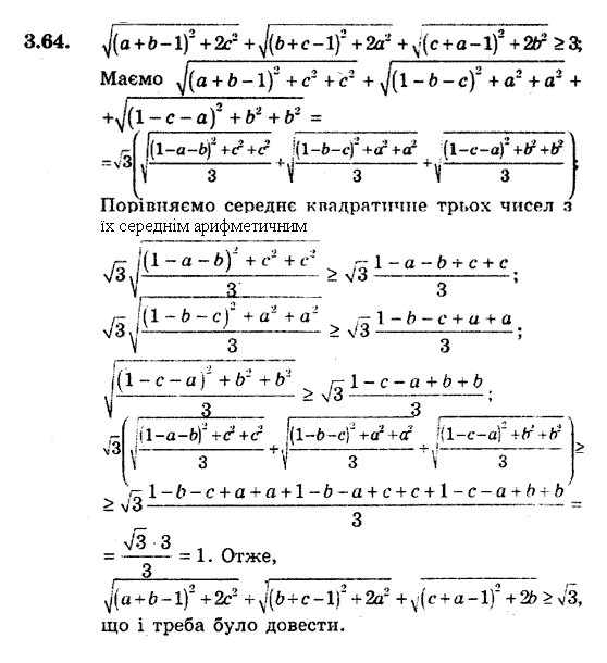 Алгебра 9. Для класів з поглибленим вивченням математики Мерзляк А., Полонський В., Якiр М. Задание 364
