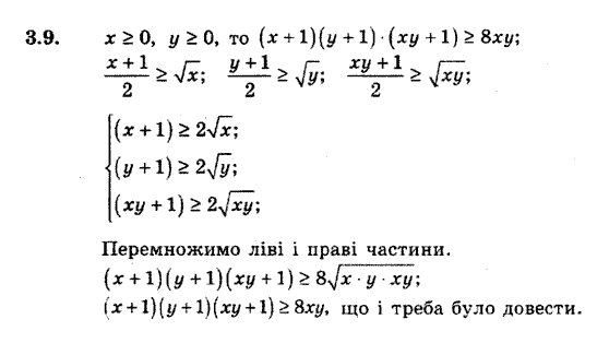 Алгебра 9. Для класів з поглибленим вивченням математики Мерзляк А., Полонський В., Якiр М. Задание 39
