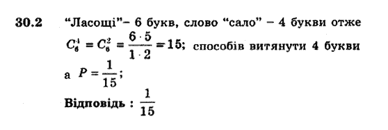 Алгебра 9. Для класів з поглибленим вивченням математики Мерзляк А., Полонський В., Якiр М. Задание 302