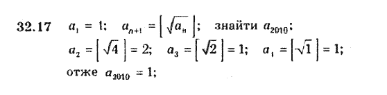 Алгебра 9. Для класів з поглибленим вивченням математики Мерзляк А., Полонський В., Якiр М. Задание 3217