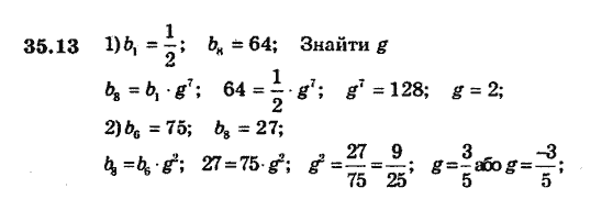 Алгебра 9. Для класів з поглибленим вивченням математики Мерзляк А., Полонський В., Якiр М. Задание 3513