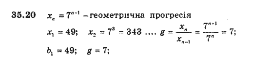 Алгебра 9. Для класів з поглибленим вивченням математики Мерзляк А., Полонський В., Якiр М. Задание 3520