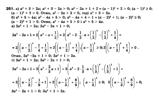 Алгебра 9. Для класів з поглибленим вивченням математики Мерзляк А., Полонський В., Якiр М. Задание 3611