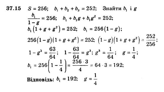 Алгебра 9. Для класів з поглибленим вивченням математики Мерзляк А., Полонський В., Якiр М. Задание 3715
