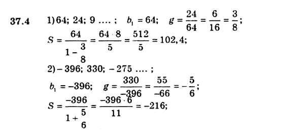 Алгебра 9. Для класів з поглибленим вивченням математики Мерзляк А., Полонський В., Якiр М. Задание 374