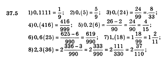 Алгебра 9. Для класів з поглибленим вивченням математики Мерзляк А., Полонський В., Якiр М. Задание 375