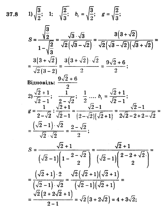 Алгебра 9. Для класів з поглибленим вивченням математики Мерзляк А., Полонський В., Якiр М. Задание 378