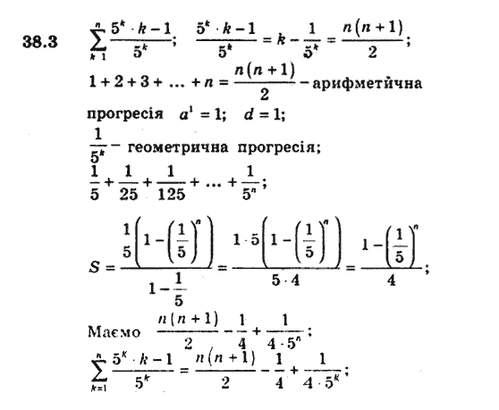 Алгебра 9. Для класів з поглибленим вивченням математики Мерзляк А., Полонський В., Якiр М. Задание 383