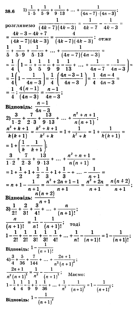 Алгебра 9. Для класів з поглибленим вивченням математики Мерзляк А., Полонський В., Якiр М. Задание 386