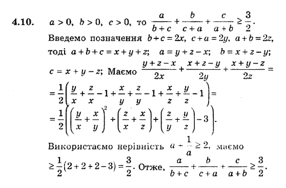 Алгебра 9. Для класів з поглибленим вивченням математики Мерзляк А., Полонський В., Якiр М. Задание 410