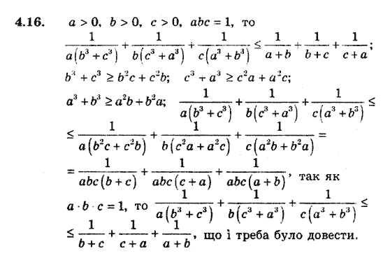 Алгебра 9. Для класів з поглибленим вивченням математики Мерзляк А., Полонський В., Якiр М. Задание 416