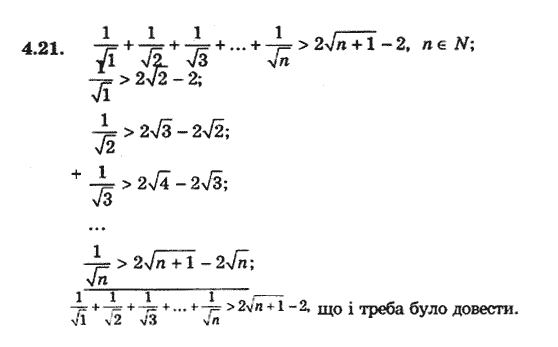 Алгебра 9. Для класів з поглибленим вивченням математики Мерзляк А., Полонський В., Якiр М. Задание 421