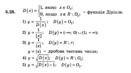 Алгебра 9. Для класів з поглибленим вивченням математики Мерзляк А., Полонський В., Якiр М. Задание 528