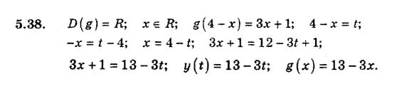 Алгебра 9. Для класів з поглибленим вивченням математики Мерзляк А., Полонський В., Якiр М. Задание 538