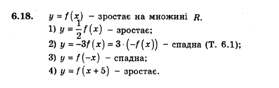 Алгебра 9. Для класів з поглибленим вивченням математики Мерзляк А., Полонський В., Якiр М. Задание 618