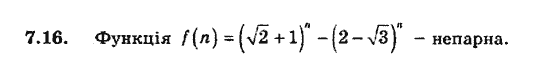 Алгебра 9. Для класів з поглибленим вивченням математики Мерзляк А., Полонський В., Якiр М. Задание 626