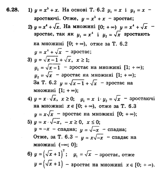 Алгебра 9. Для класів з поглибленим вивченням математики Мерзляк А., Полонський В., Якiр М. Задание 628