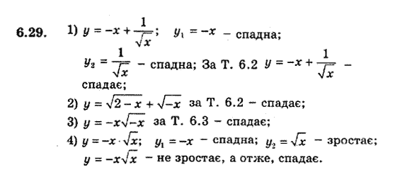 Алгебра 9. Для класів з поглибленим вивченням математики Мерзляк А., Полонський В., Якiр М. Задание 629