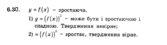 Алгебра 9. Для класів з поглибленим вивченням математики Мерзляк А., Полонський В., Якiр М. Задание 630