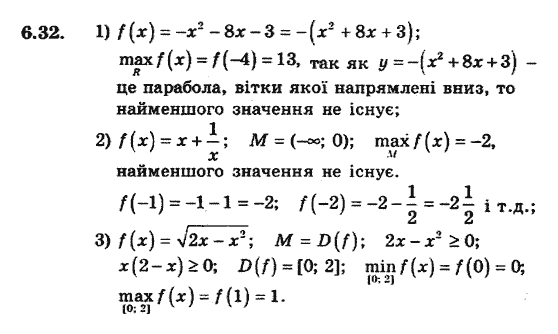 Алгебра 9. Для класів з поглибленим вивченням математики Мерзляк А., Полонський В., Якiр М. Задание 632