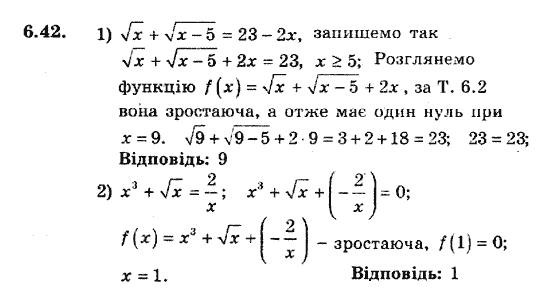 Алгебра 9. Для класів з поглибленим вивченням математики Мерзляк А., Полонський В., Якiр М. Задание 642