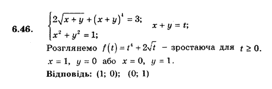 Алгебра 9. Для класів з поглибленим вивченням математики Мерзляк А., Полонський В., Якiр М. Задание 646