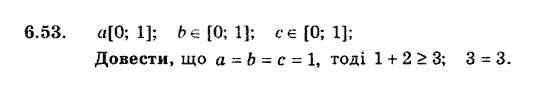 Алгебра 9. Для класів з поглибленим вивченням математики Мерзляк А., Полонський В., Якiр М. Задание 653