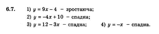 Алгебра 9. Для класів з поглибленим вивченням математики Мерзляк А., Полонський В., Якiр М. Задание 67