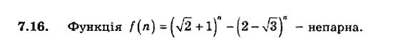 Алгебра 9. Для класів з поглибленим вивченням математики Мерзляк А., Полонський В., Якiр М. Задание 716