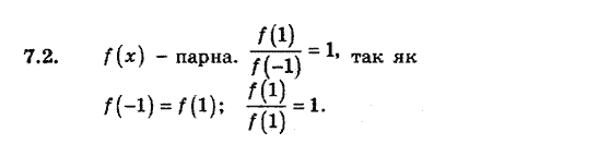 Алгебра 9. Для класів з поглибленим вивченням математики Мерзляк А., Полонський В., Якiр М. Задание 72
