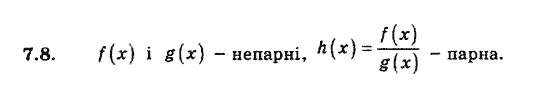 Алгебра 9. Для класів з поглибленим вивченням математики Мерзляк А., Полонський В., Якiр М. Задание 78