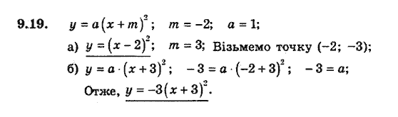 Алгебра 9. Для класів з поглибленим вивченням математики Мерзляк А., Полонський В., Якiр М. Задание 919