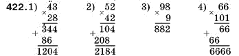 Математика 5 клас Мерзляк А., Полонський Б., Якір М. Задание 422