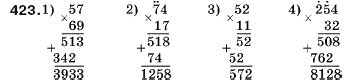 Математика 5 клас Мерзляк А., Полонський Б., Якір М. Задание 423