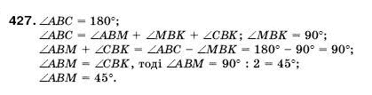 Математика 5 клас Мерзляк А., Полонський Б., Якір М. Задание 427
