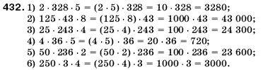 Математика 5 клас Мерзляк А., Полонський Б., Якір М. Задание 432