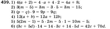 Математика 5 клас Мерзляк А., Полонський Б., Якір М. Задание 439