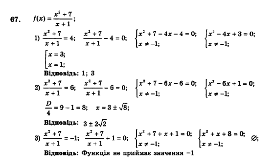 Алгебра 9 клас. Збірник задач і контрольних робіт Мерзляк А.Г., Полонський В.Б., Рабінович Ю.М., Якір М.С. Вариант 2