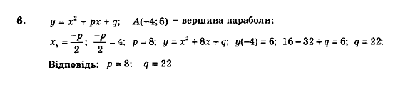 Алгебра 9 клас. Збірник задач і контрольних робіт Мерзляк А.Г., Полонський В.Б., Рабінович Ю.М., Якір М.С. Вариант 6