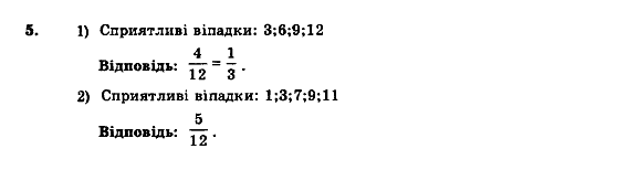 Алгебра 9 клас. Збірник задач і контрольних робіт Мерзляк А.Г., Полонський В.Б., Рабінович Ю.М., Якір М.С. Вариант 5