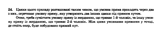 Алгебра 9 клас. Збірник задач і контрольних робіт Мерзляк А.Г., Полонський В.Б., Рабінович Ю.М., Якір М.С. Вариант 27