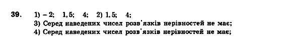 Алгебра 9 клас. Збірник задач і контрольних робіт Мерзляк А.Г., Полонський В.Б., Рабінович Ю.М., Якір М.С. Вариант 39