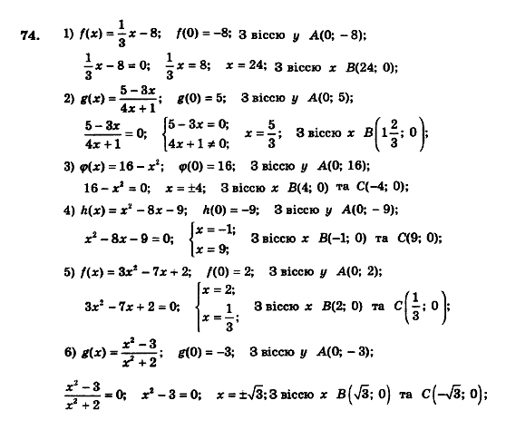 Алгебра 9 клас. Збірник задач і контрольних робіт Мерзляк А.Г., Полонський В.Б., Рабінович Ю.М., Якір М.С. Вариант 74