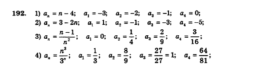 Алгебра 9 клас. Збірник задач і контрольних робіт Мерзляк А.Г., Полонський В.Б., Рабінович Ю.М., Якір М.С. Вариант 192